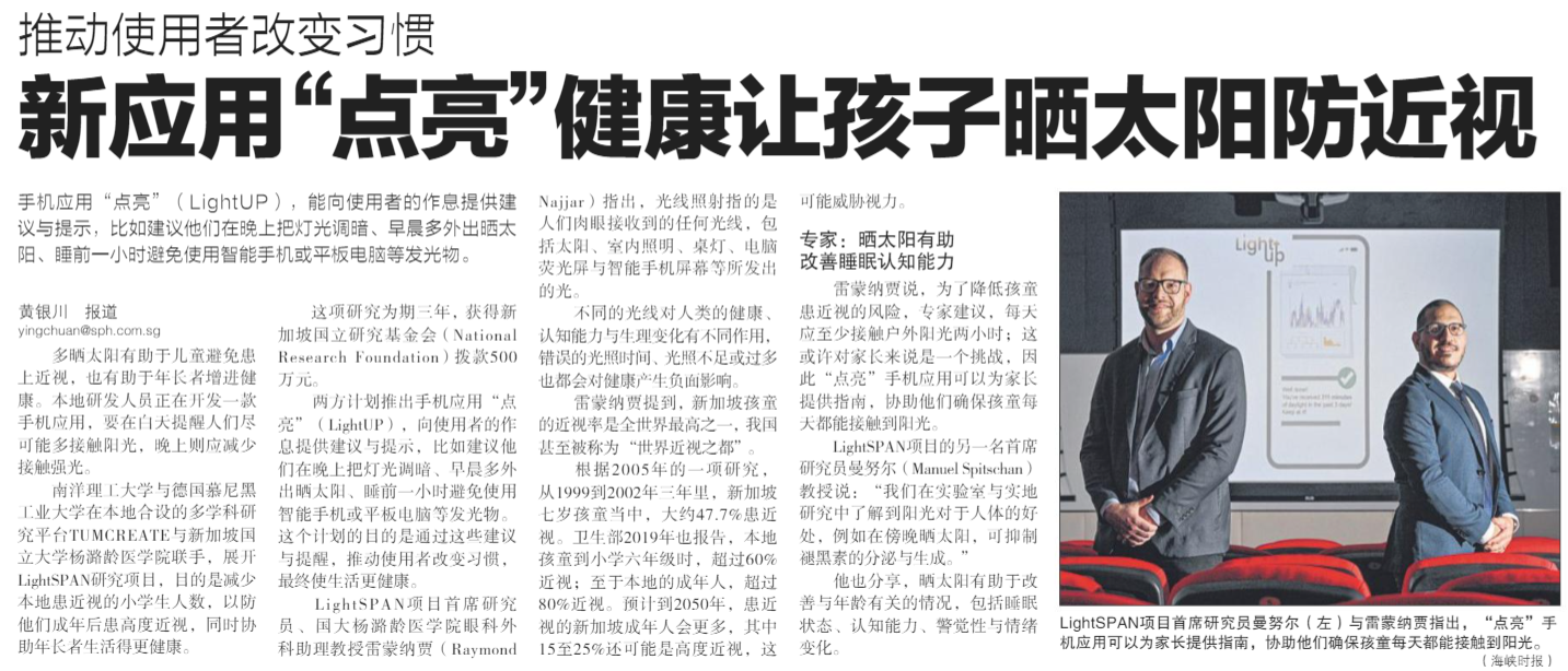 Lianhe Zaobao article